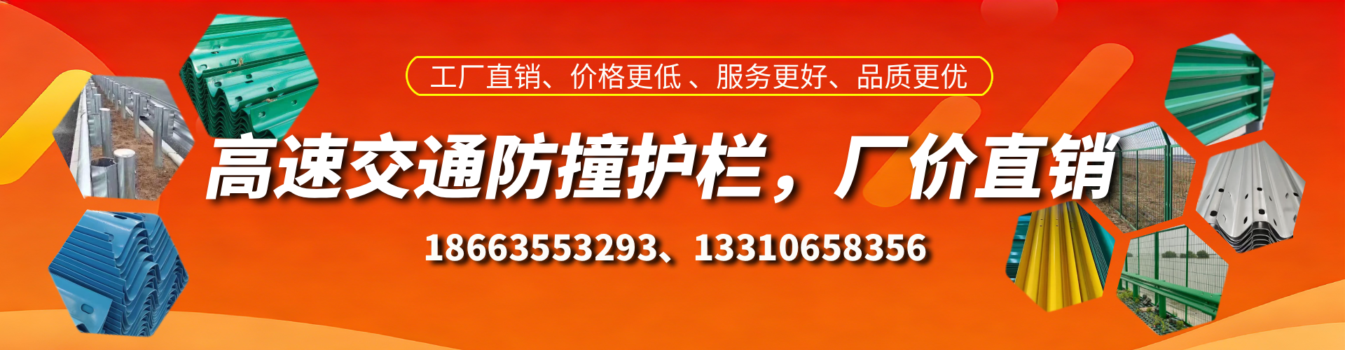 定西高速护栏生产厂家